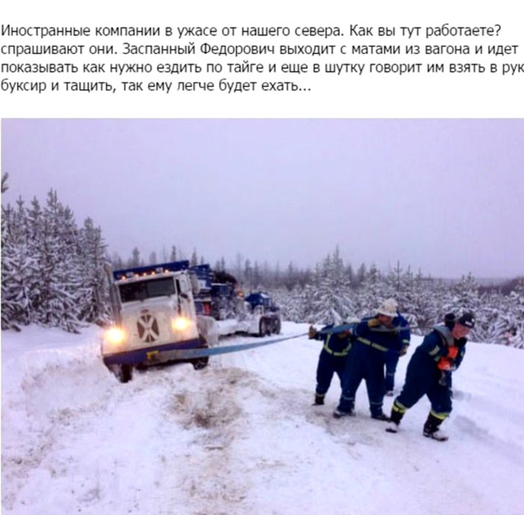 Суровый вахтовик