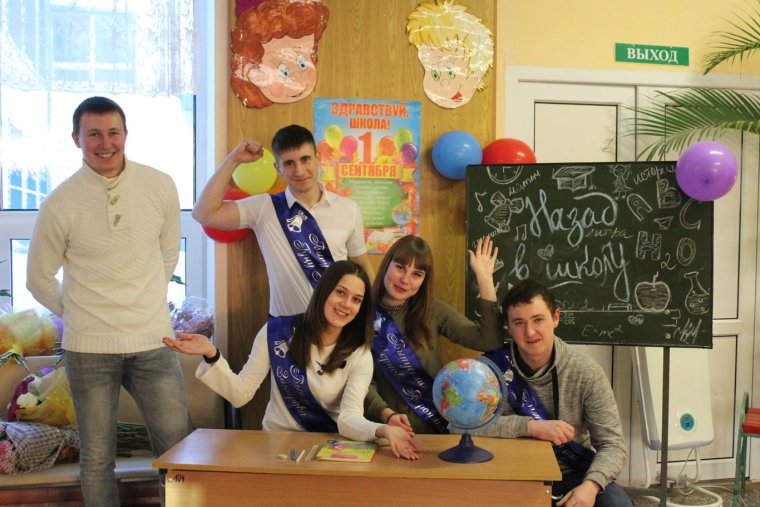 Встреча школьных друзей