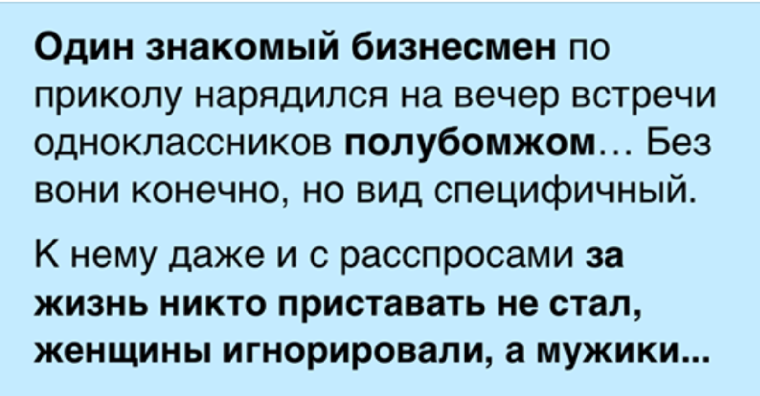 Шутки про встречи одноклассников