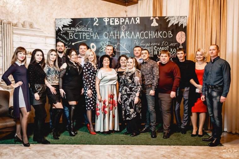Встреча выпускников