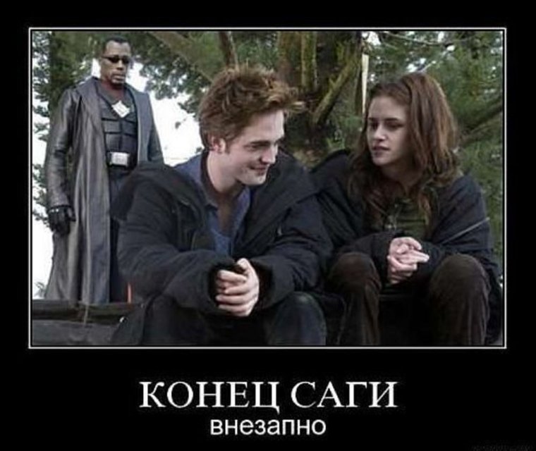 Сумерки блейд