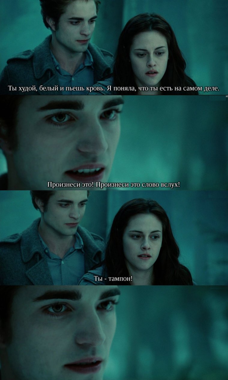 Приколы из сумерек