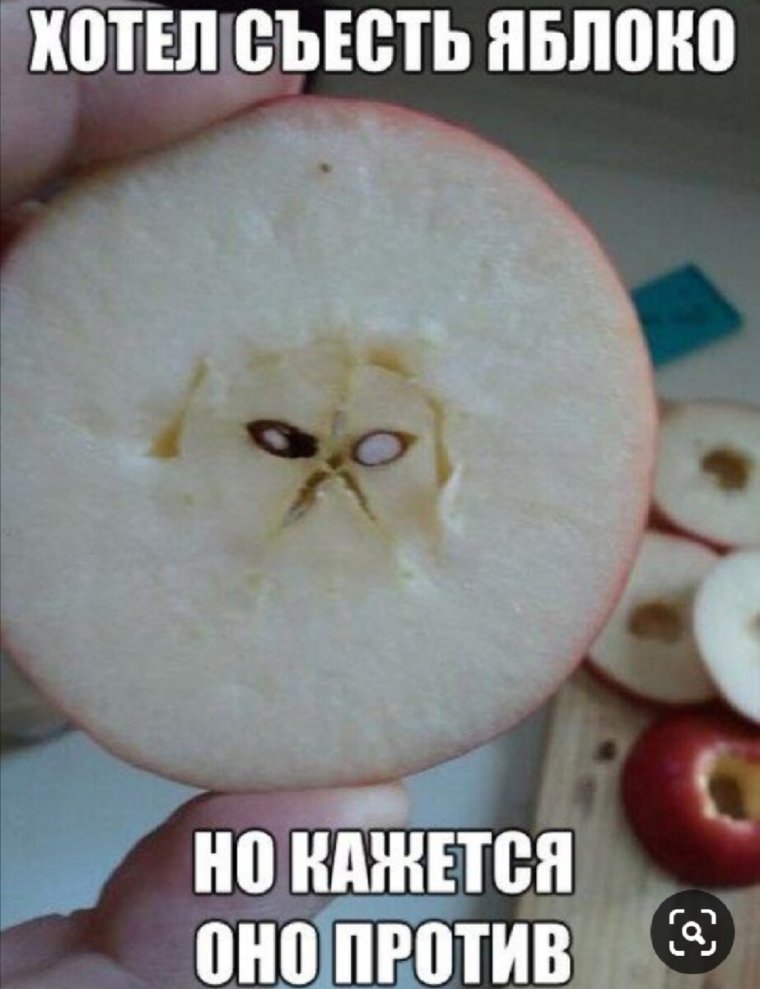 Очень яблок хочется