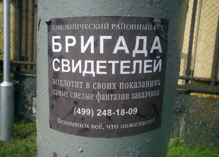 Смешная реклама юриста