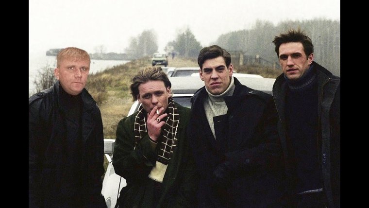 Бригада две банды