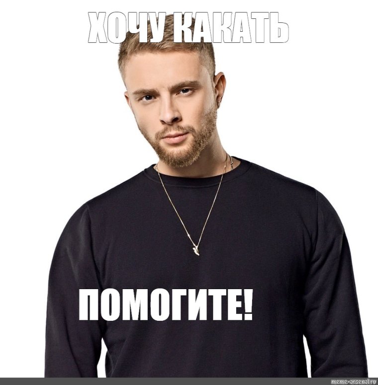 Егор Крид мемы