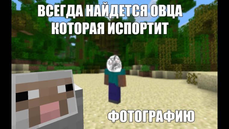 Мемы про майнкрафт