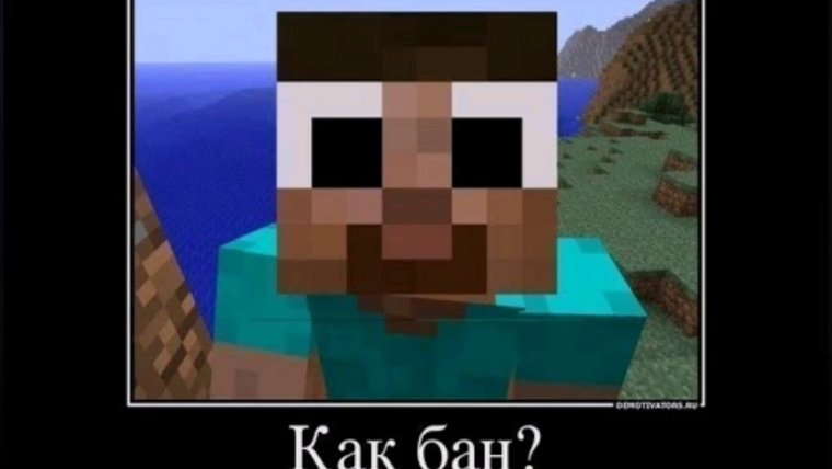 Приколы из МАЙНКРАФТА