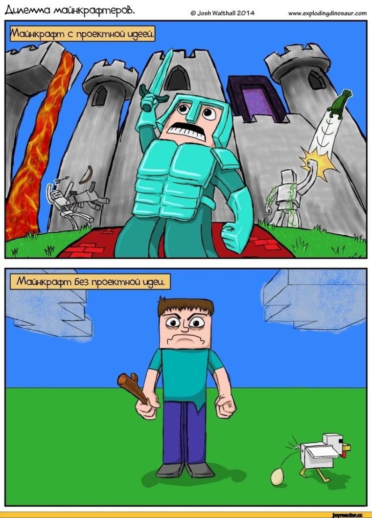 Майнкрафт комиксы