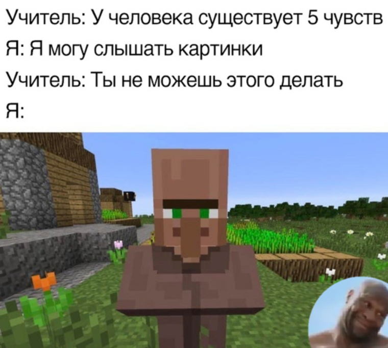 Приколы майнкрафт 2021