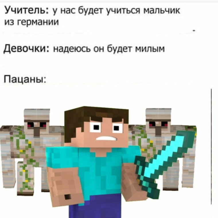 Смешной майнкрафт