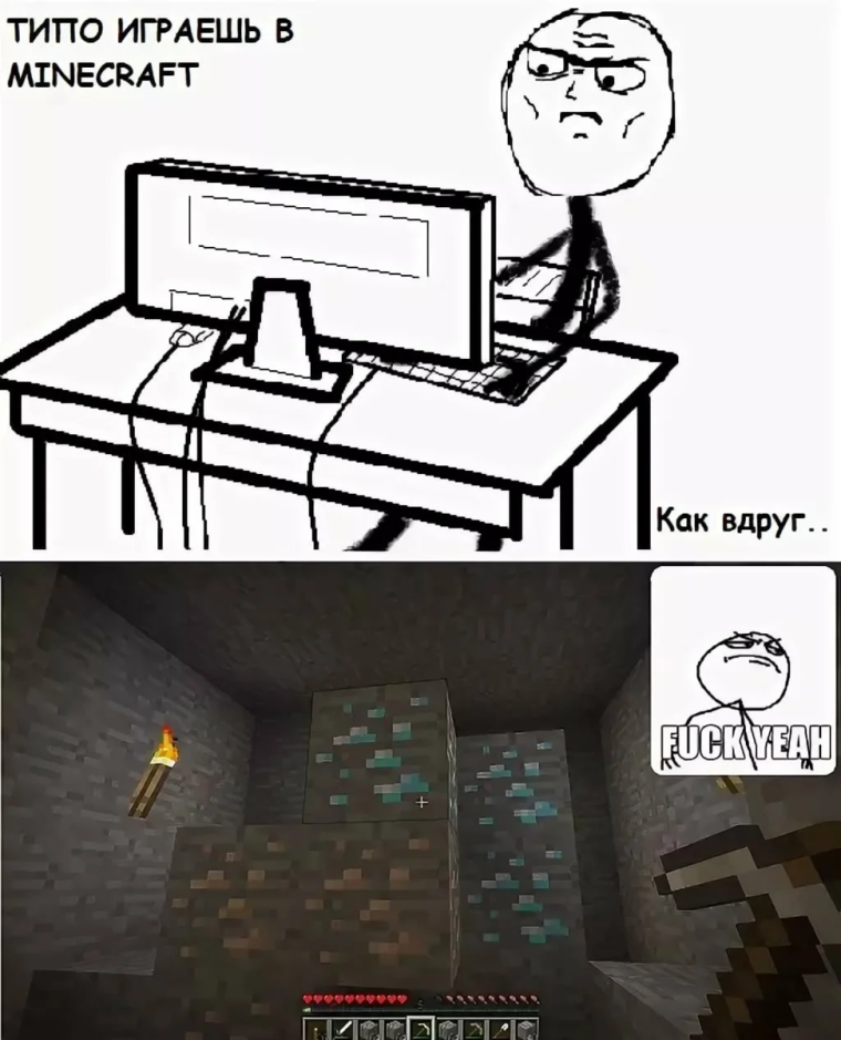Приколы в МАЙНКРАФТЕ