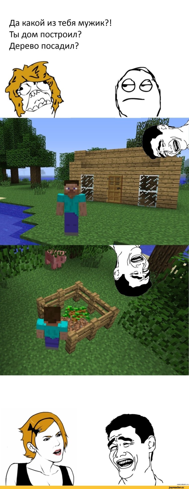 Майнкрафт приколы 2020