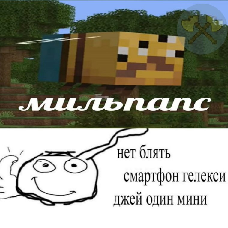 Приколы из майна