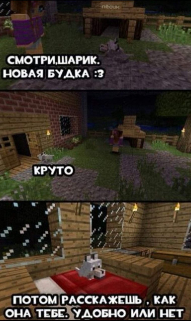 Шутки в МАЙНКРАФТЕ