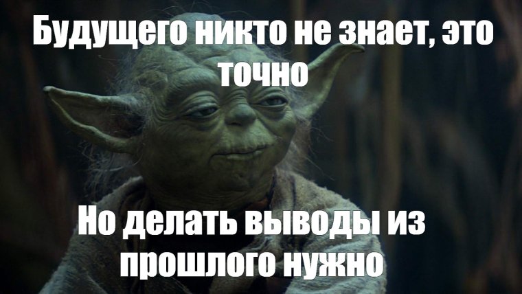 Йода цитаты