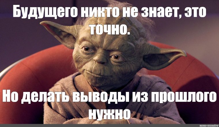 Юный падаван и мастер