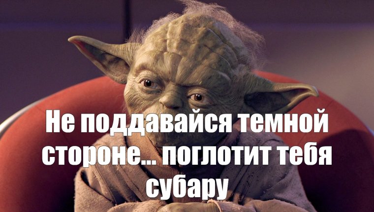 Высказывания Йоды