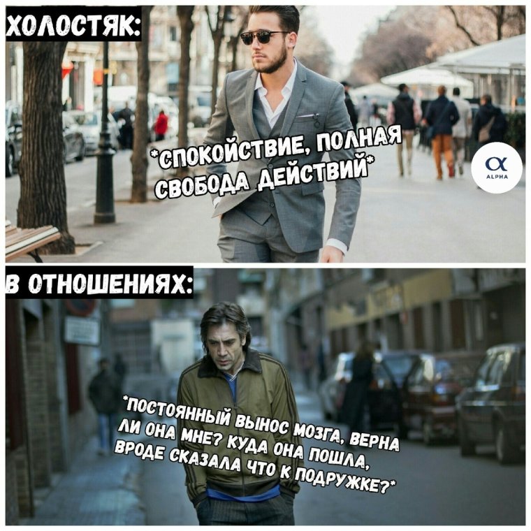 Цитаты про неженатых мужчин