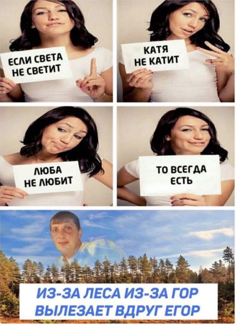 Если Катя не катит света не светит
