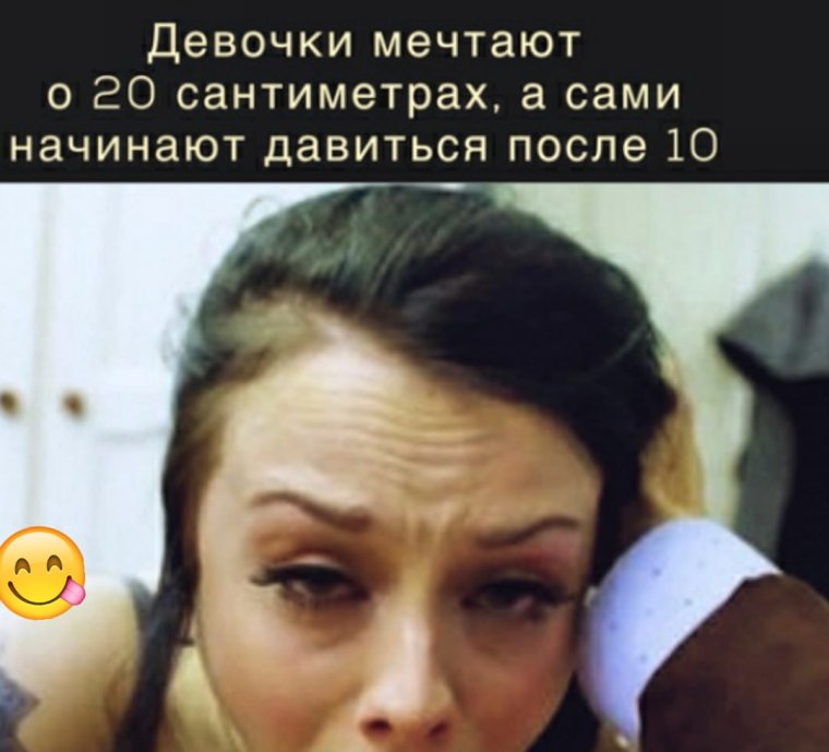 Мемы 2021 про девушек