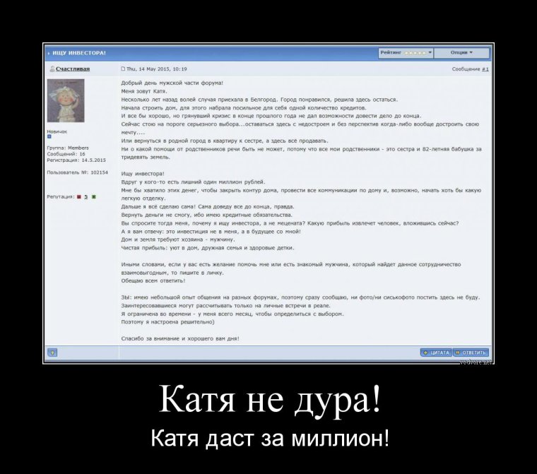 Демотиваторы про Катю смешные