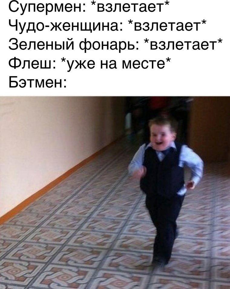 Школьник бежит