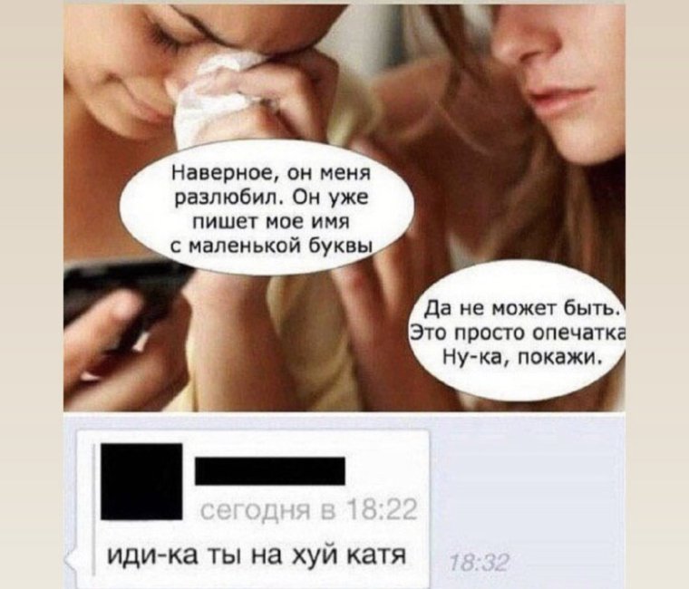 Ты меня разлюбил