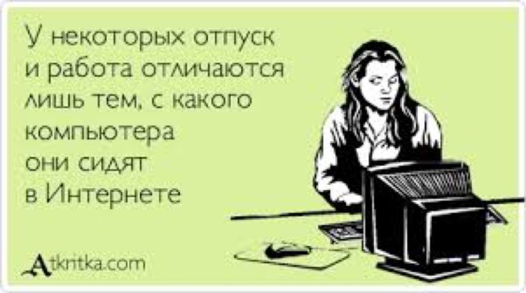 Занятие ерундой на рабочем месте развивает боковое