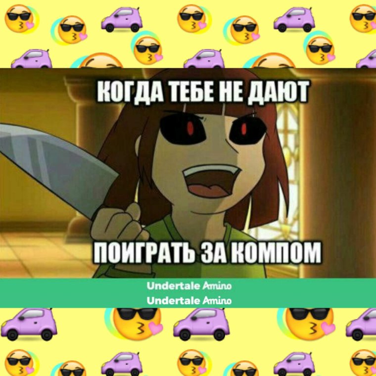 Undertale Мем