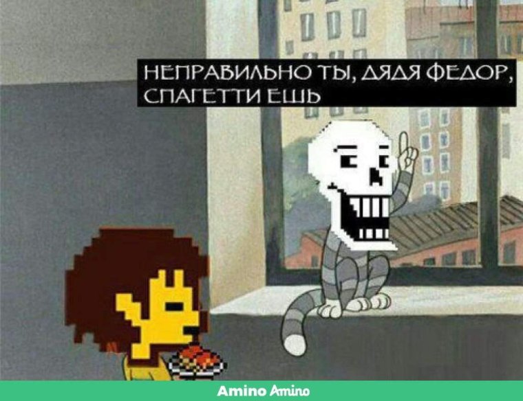 Мемы андертейл на русском