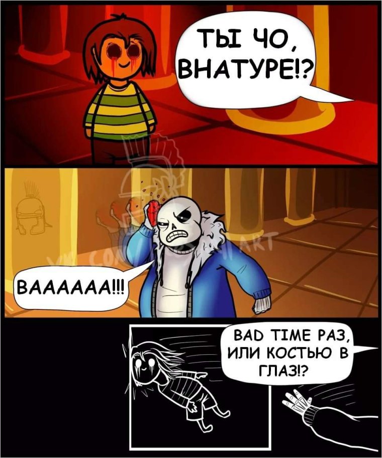 Мемы андертейл