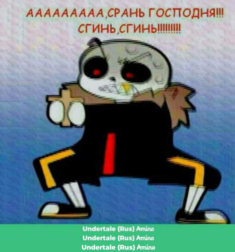 Глазастик андертейл