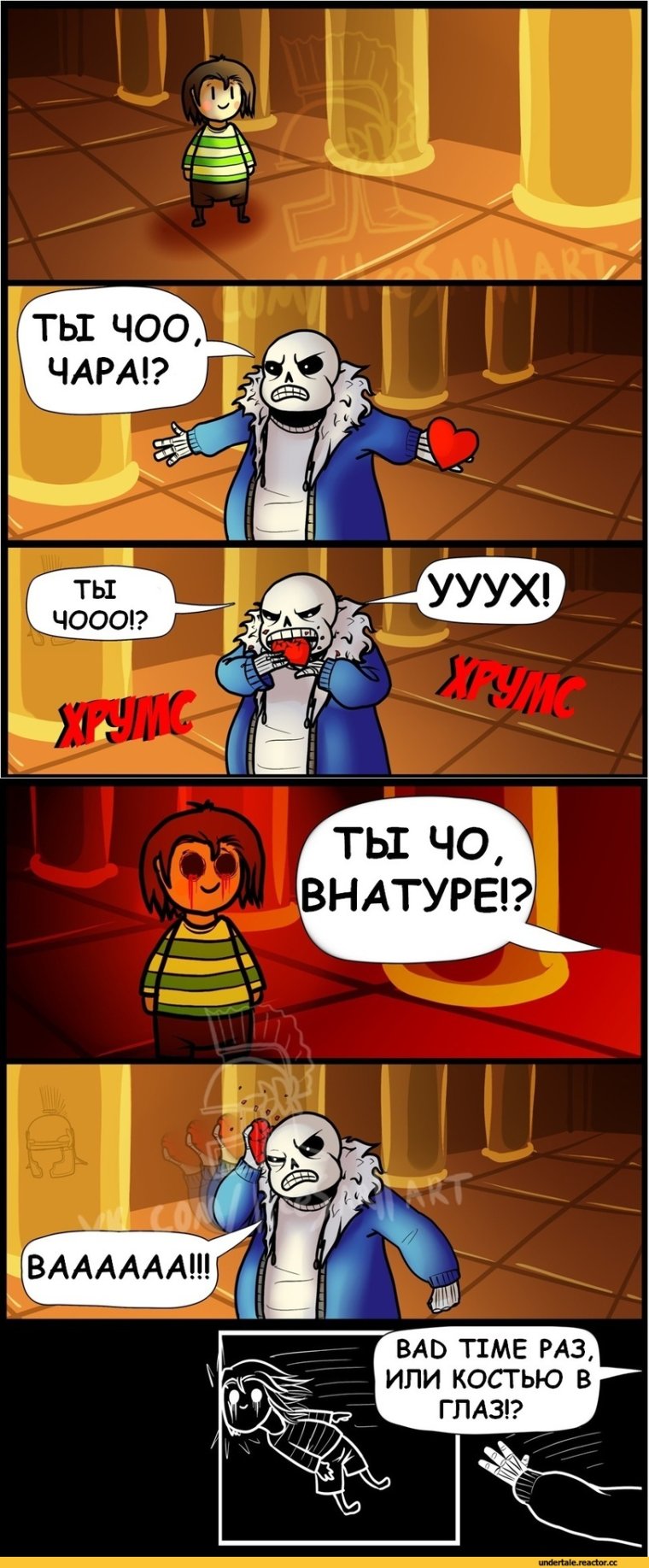 Смешные комиксы про Санса