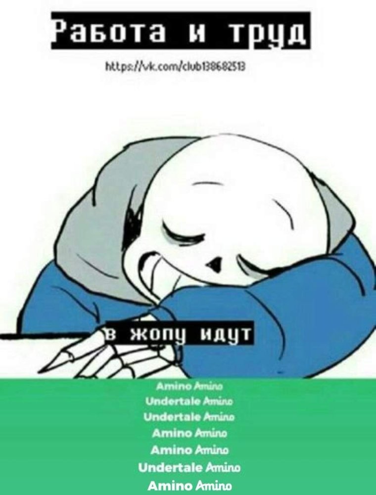 Андертейл мемы приколы