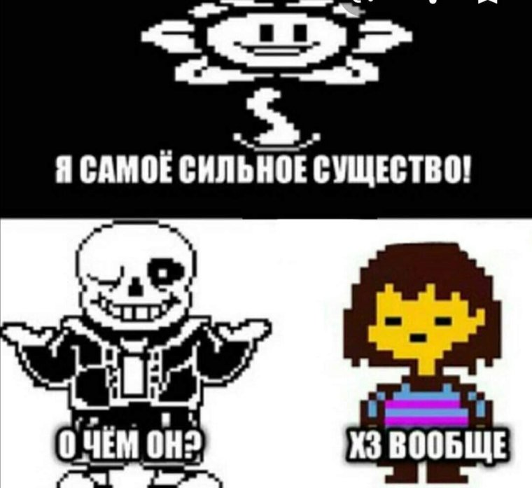 Мем по андертейл