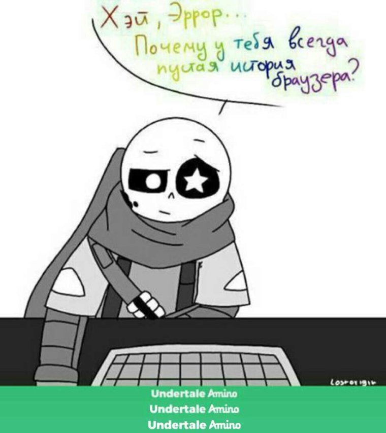 Мемы по андертейл