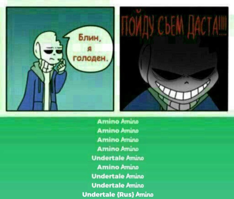 Шутки про андертейл картинки
