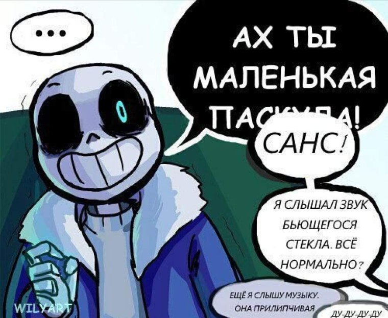 Смешные шутки Санса