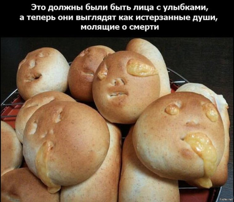 Пирожок прикол