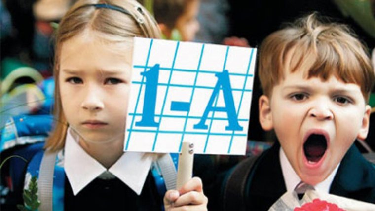 Смешные школьники 1 сентября