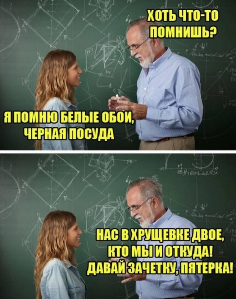 Студенты мемы приколы