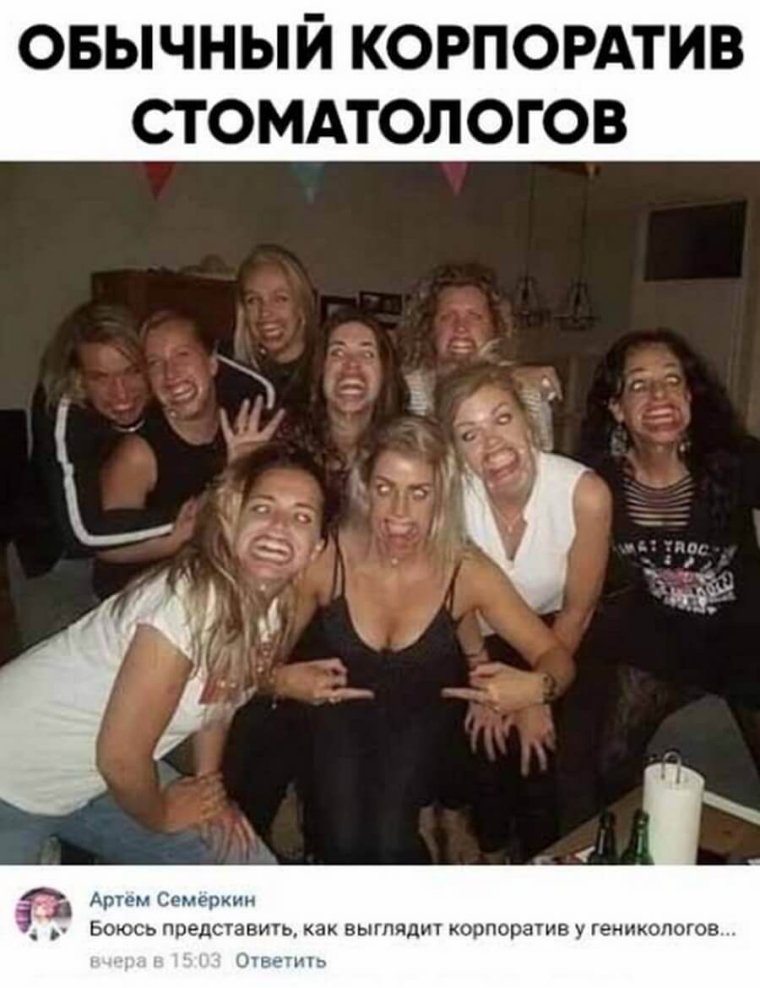 Корпоратив приколы