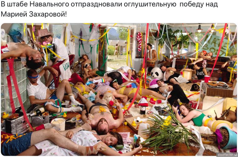 Корпоратив приколы