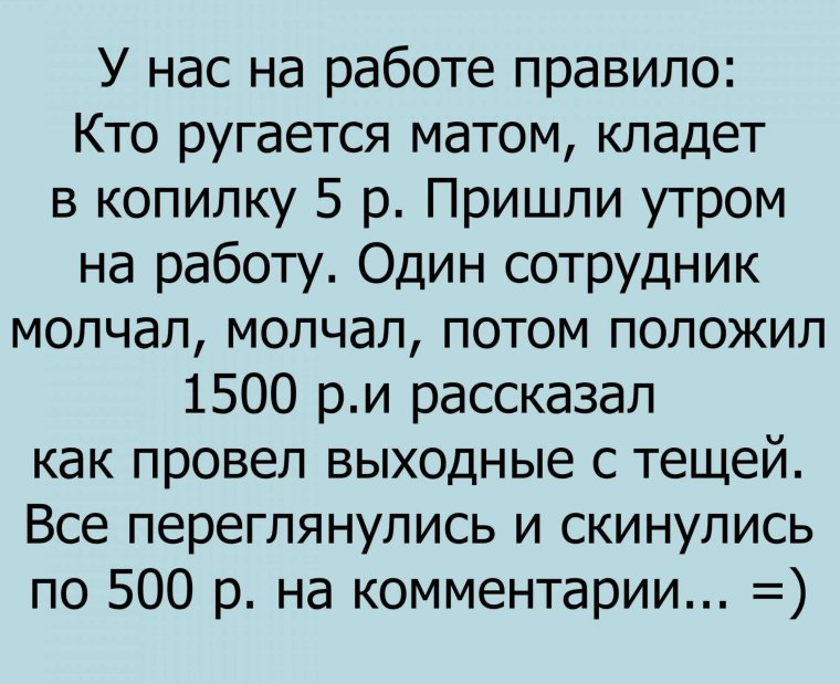 Шутки с матами