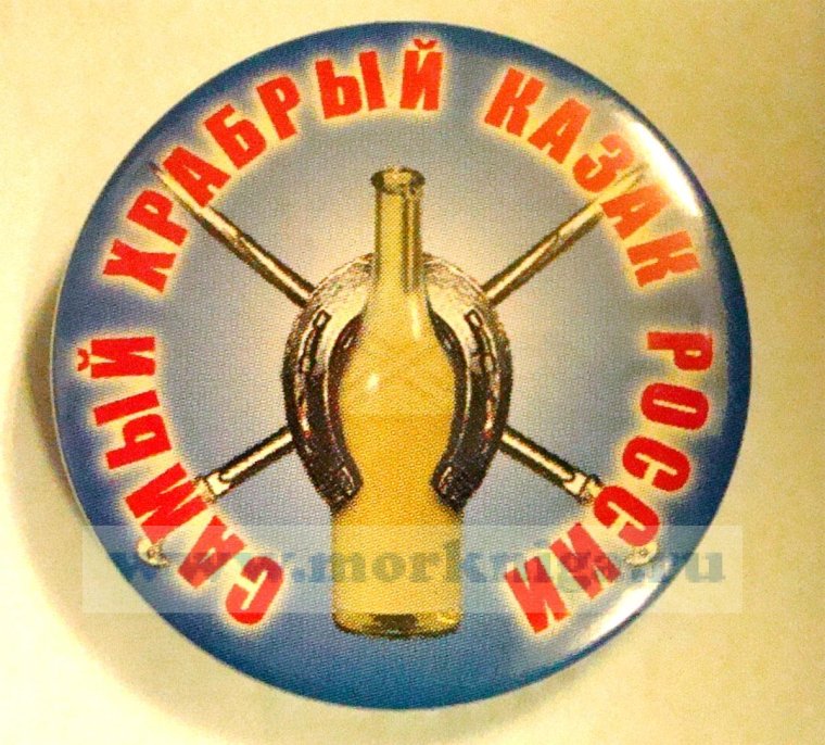 Классные мужские значки