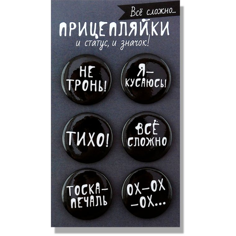 Значки на одежду круглые