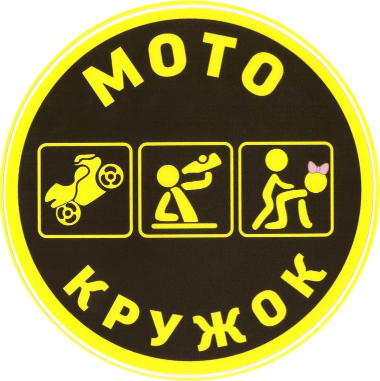 Прикольные круглые значки