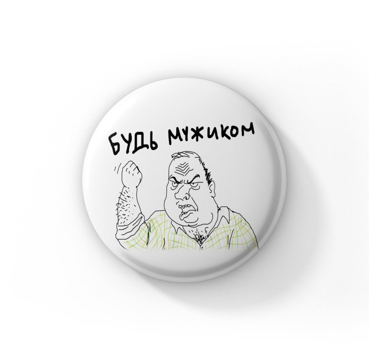 Прикольные значки