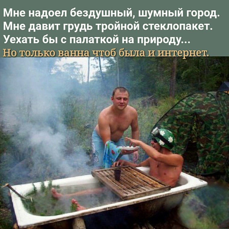 Баня приколы